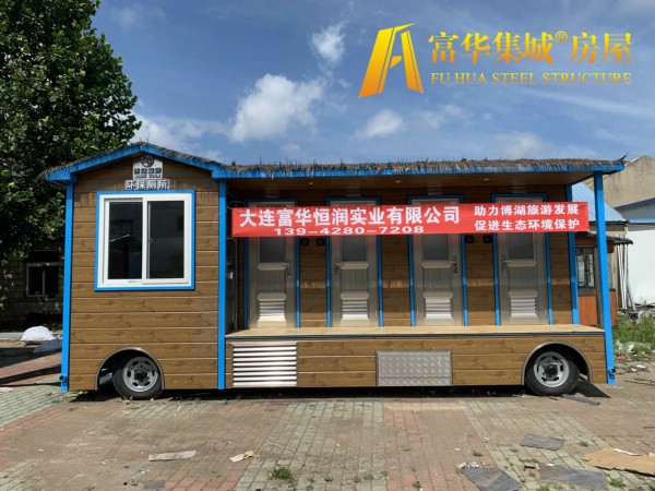 果洛富华恒润实业完成新疆博湖县广播电视局拖车式移动厕所项目